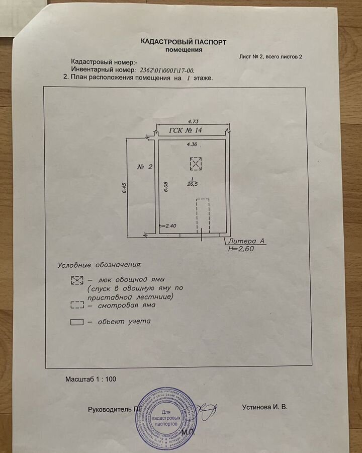 гараж г Верхняя Пышма ул Чернышевского 1 фото 1