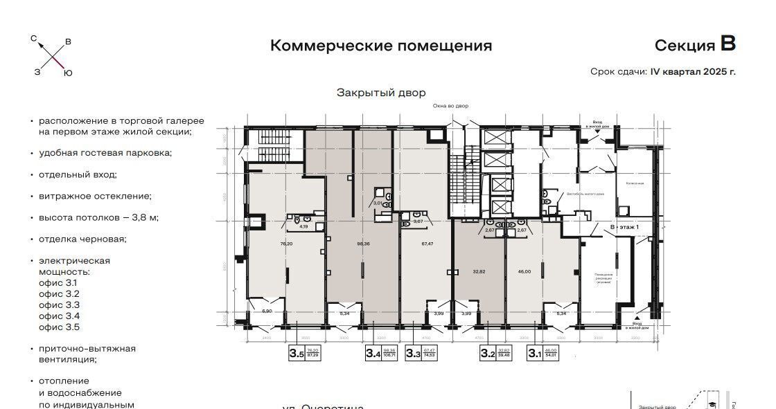 свободного назначения г Екатеринбург Академический Геологическая ул Очеретина 16 фото 2