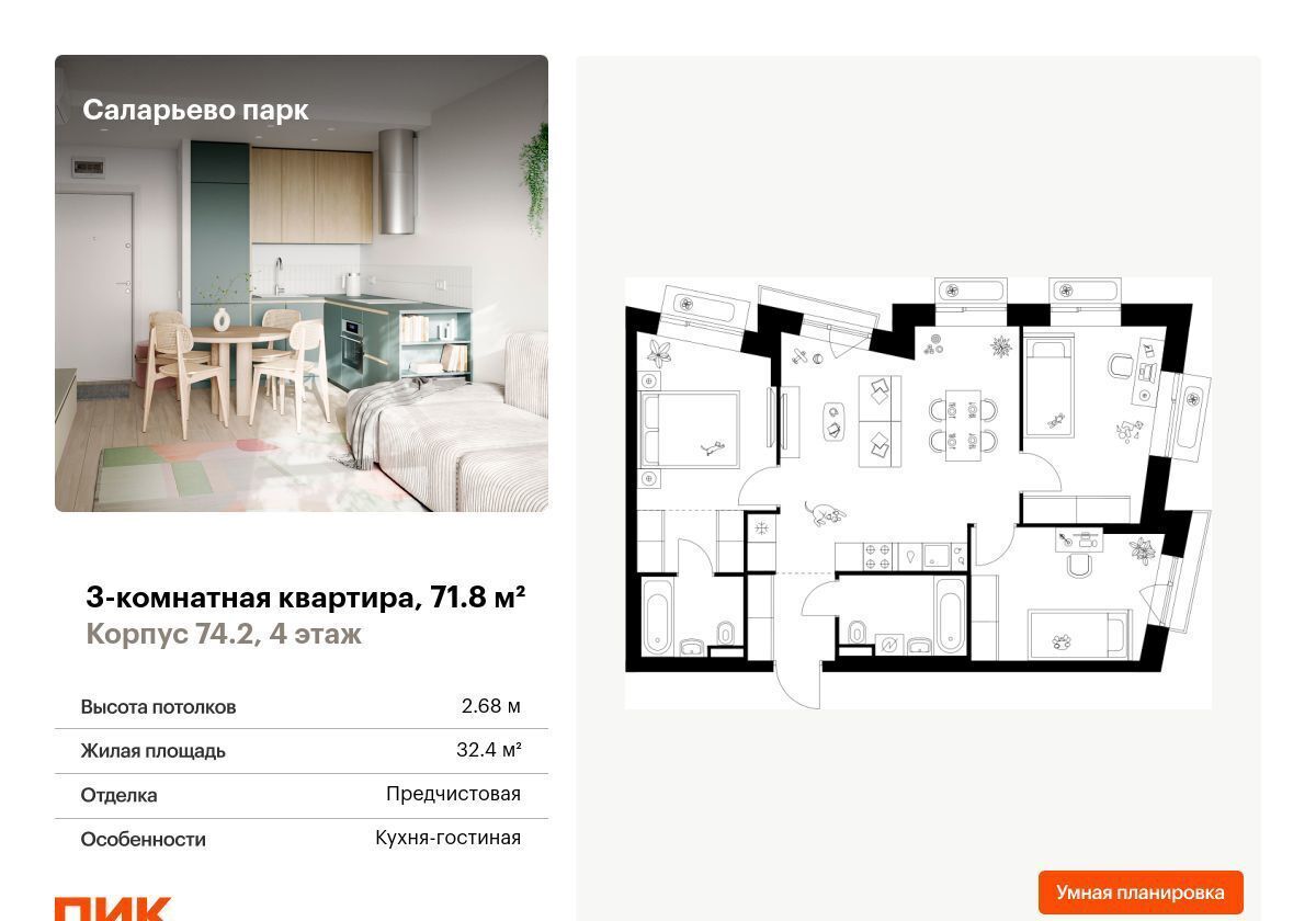 квартира городской округ Зарайск п Масловский Саларьево, кв-л 75, з/у 6 фото 1