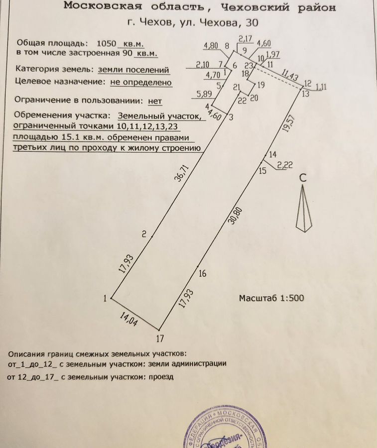 земля г Чехов ул Чехова 30 50 км, Симферопольское шоссе фото 2