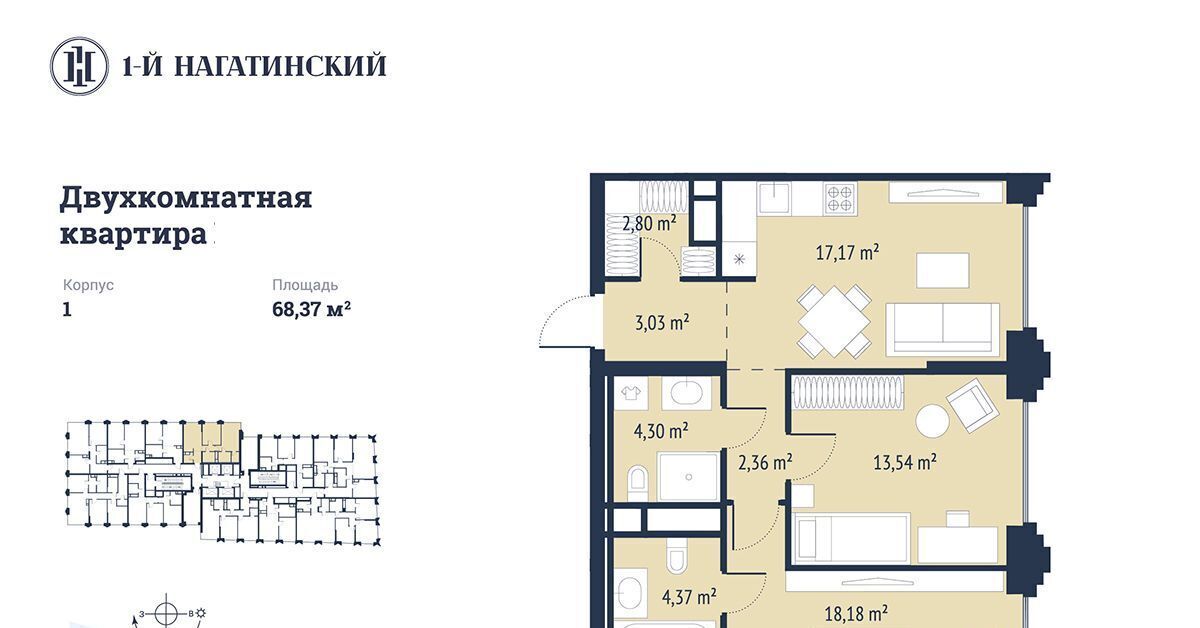 квартира г Москва метро Нагатинская ул Нагатинская ЖК «1-й Нагатинский» к 1 вл 1 фото 2