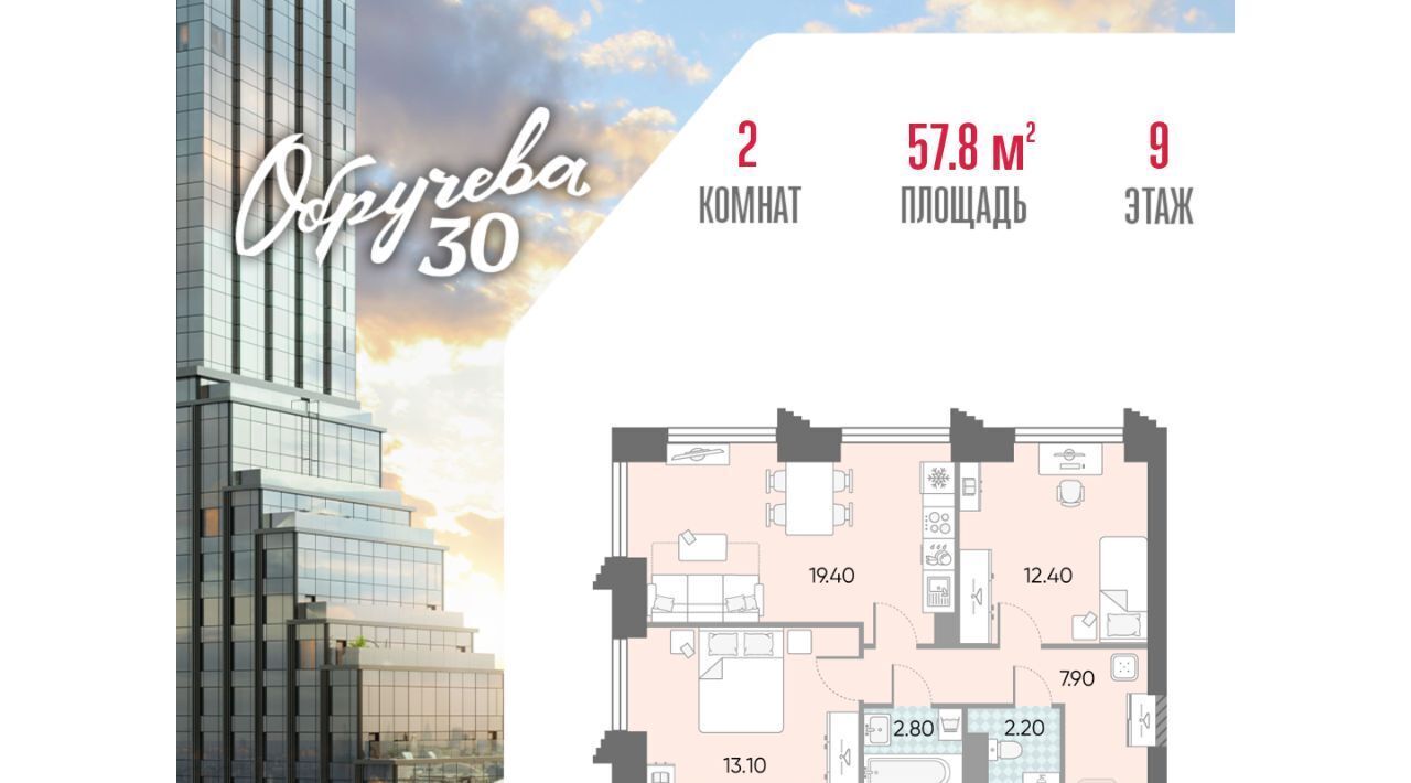 квартира г Москва метро Калужская ЖК «Обручева 30» 40-й кв-л, к 2 фото 1