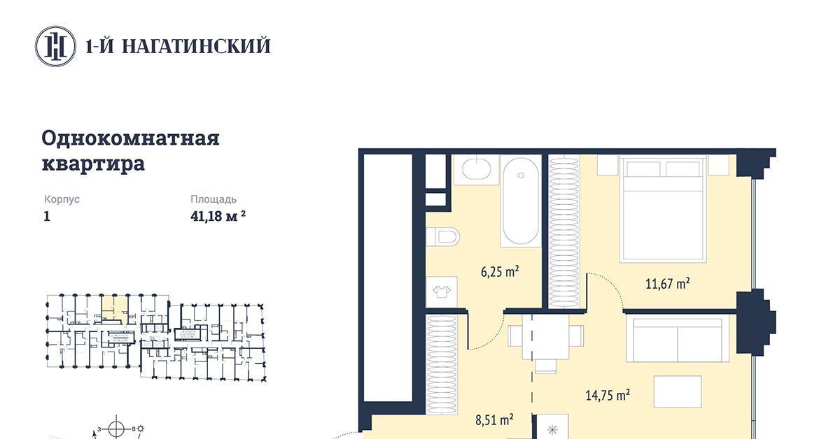 квартира г Москва метро Нагатинская ул Нагатинская ЖК «1-й Нагатинский» к 1 вл 1 фото 2