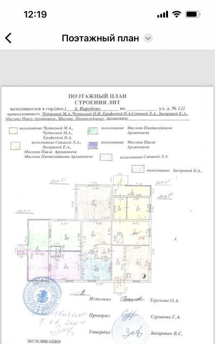 дом городской округ Одинцовский д Вырубово Баковка, 121 фото 11