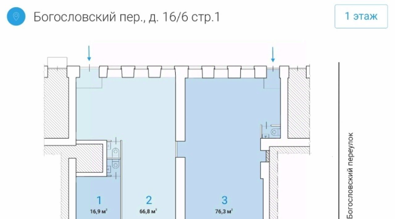 торговое помещение г Москва ЦАО пер Богословский 16/6с 1 муниципальный округ Пресненский фото 2