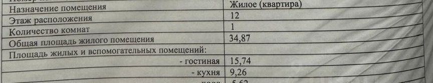 квартира г Ростов-на-Дону р-н Октябрьский ул Нансена 109/6 фото 12