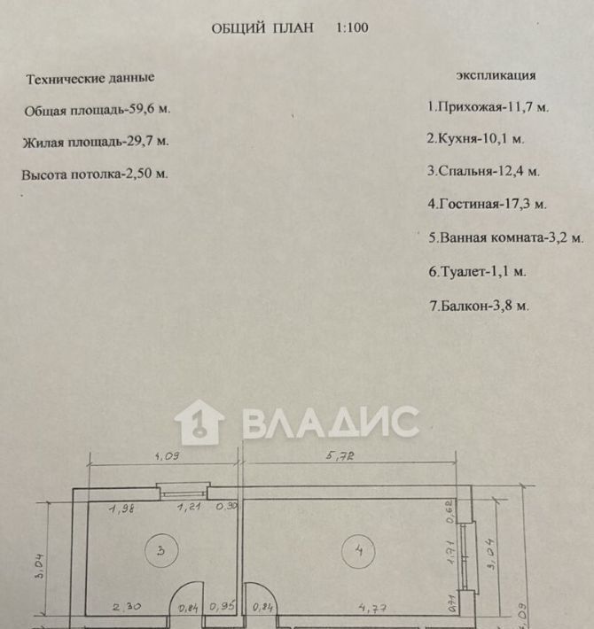 квартира р-н Всеволожский д Агалатово Агалатовское с/пос, 207 фото 2