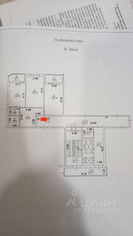 квартира г Краснодар р-н Прикубанский улица Николая Шевелёва, 3/1 фото 14