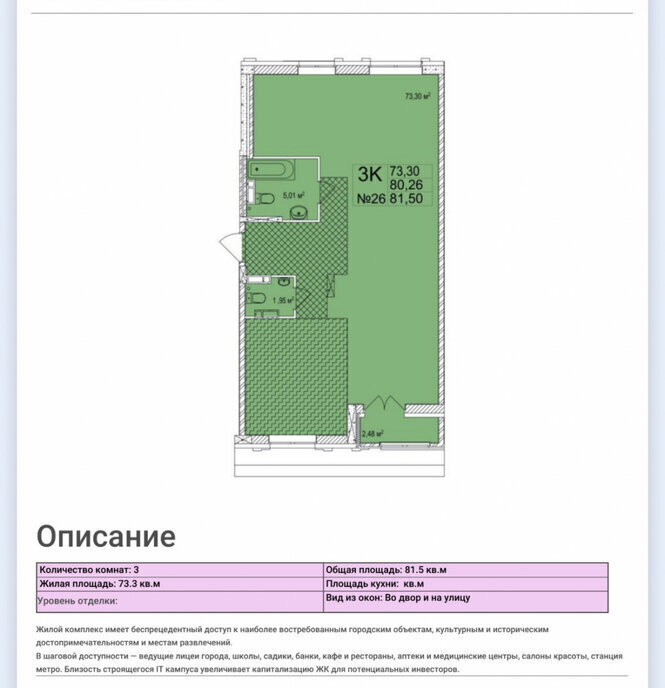 квартира г Нижний Новгород р-н Нижегородский Горьковская ул Малая Ямская 18к/1 фото 3