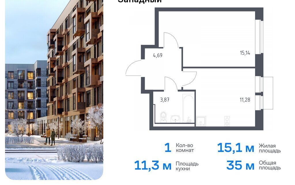 квартира г Москва ТиНАО Внуково Кокошкино, ЖК Западный, к 10 фото 1