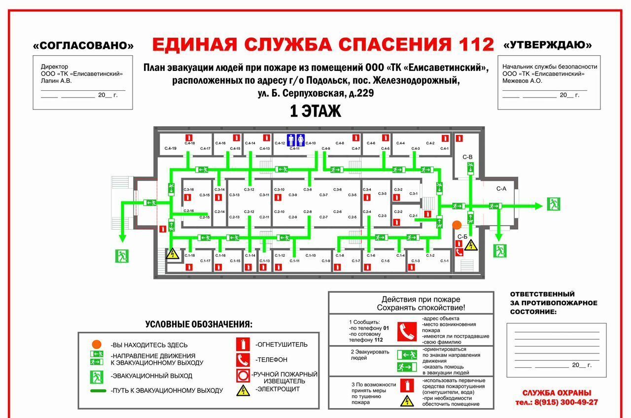 производственные, складские городской округ Подольск пос. Железнодорожный, Большая Серпуховская ул., 229 фото 7