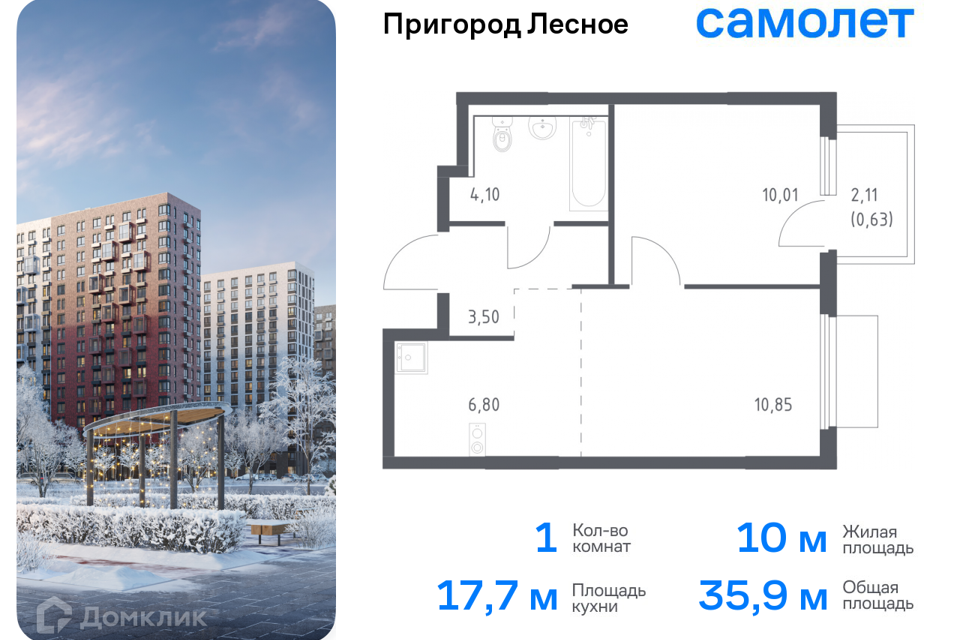 квартира городской округ Ленинский д Мисайлово улица имени Героя России Филипова, 10 фото 1