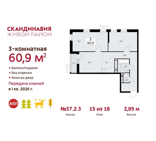 жилой район «Скандинавия» Сосенское, жилой комплекс Скандинавия, 37. 2.3, Бутово фото