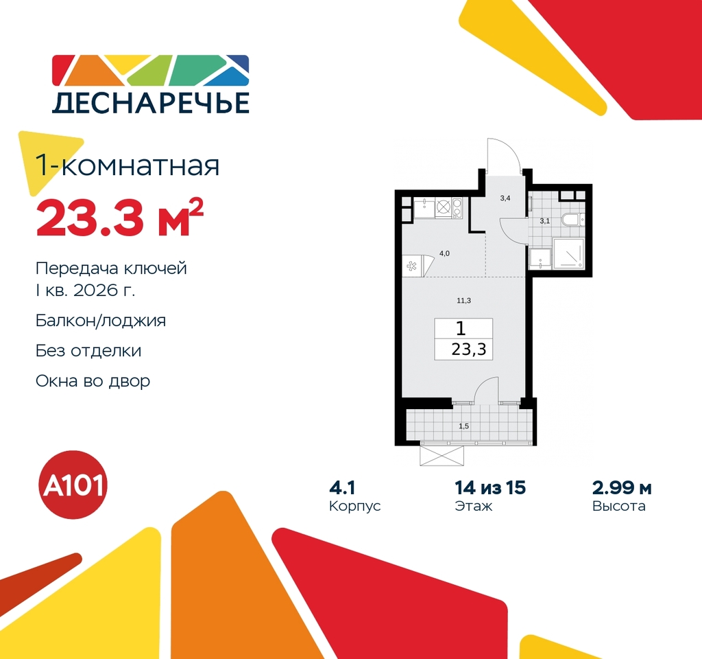 квартира г Москва п Десеновское ул Мостовая 5 метро Прокшино метро Бунинская аллея жилой район «Деснаречье» Филатов луг, Ольховая, Коммунарка фото 1