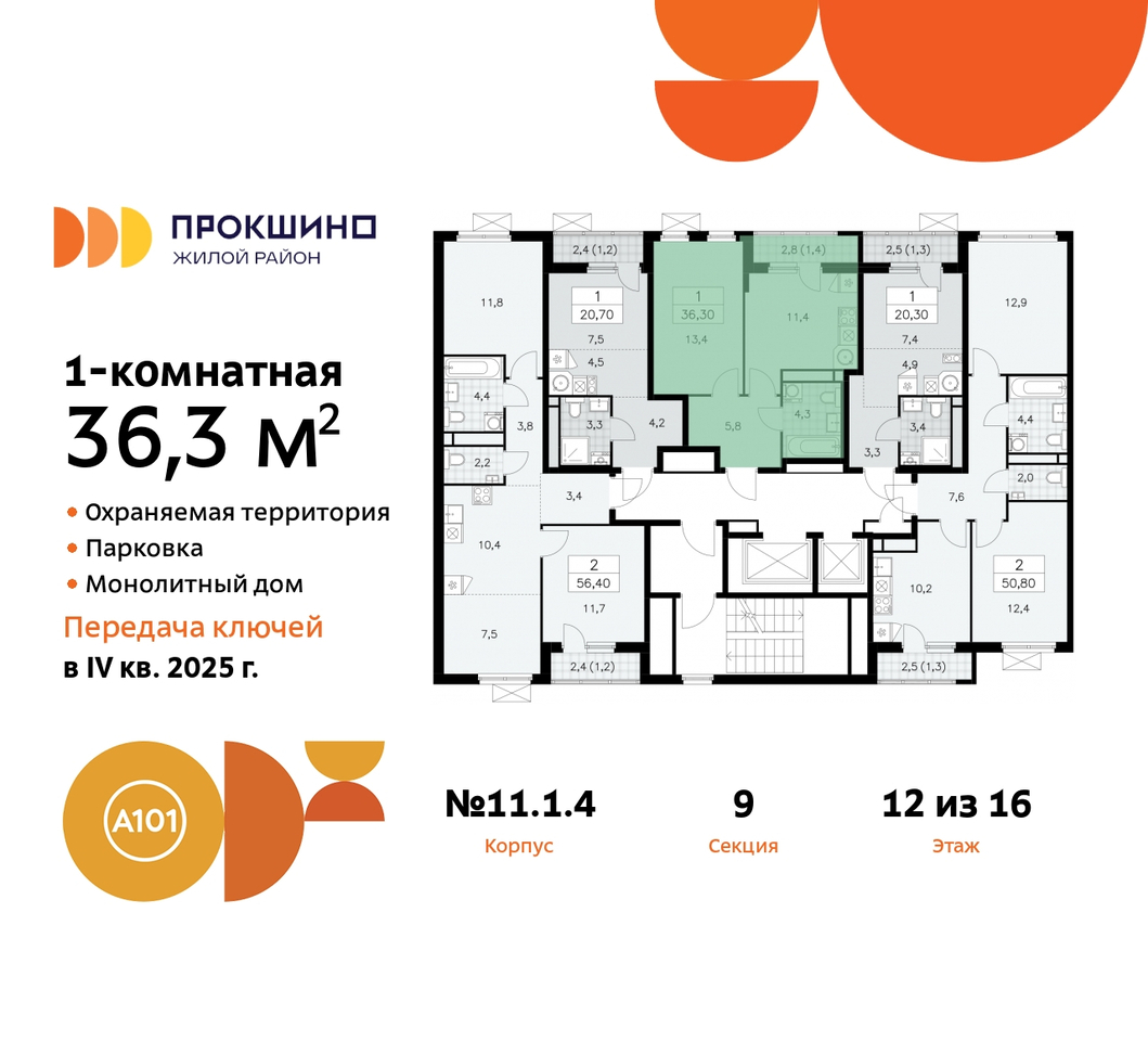 квартира г Москва п Сосенское д Прокшино ЖК Прокшино 11 метро Румянцево метро Теплый Стан Сосенское, Филатов луг, Калужское, Прокшино, Саларьево фото 2