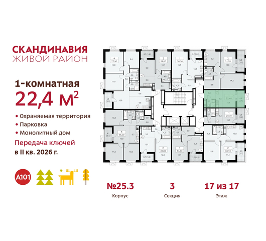 п Сосенское жилой район «Скандинавия» б-р Скандинавский 25/3 Сосенское, Бутово фото