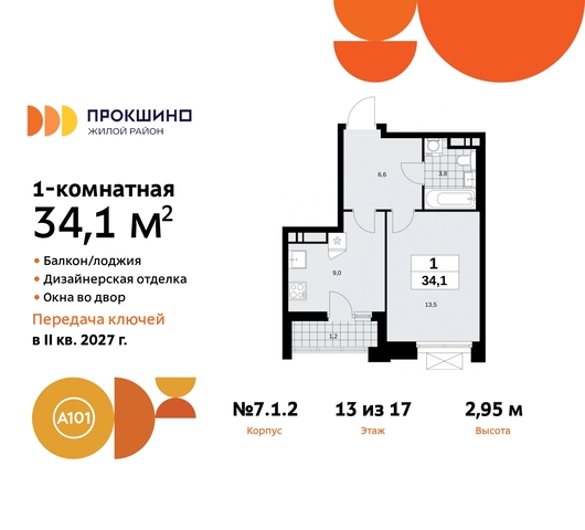 п Сосенское д Прокшино ЖК Прокшино метро Румянцево метро Теплый Стан пр-кт Прокшинский 11 Сосенское, Филатов луг, Калужское, Прокшино, Саларьево фото