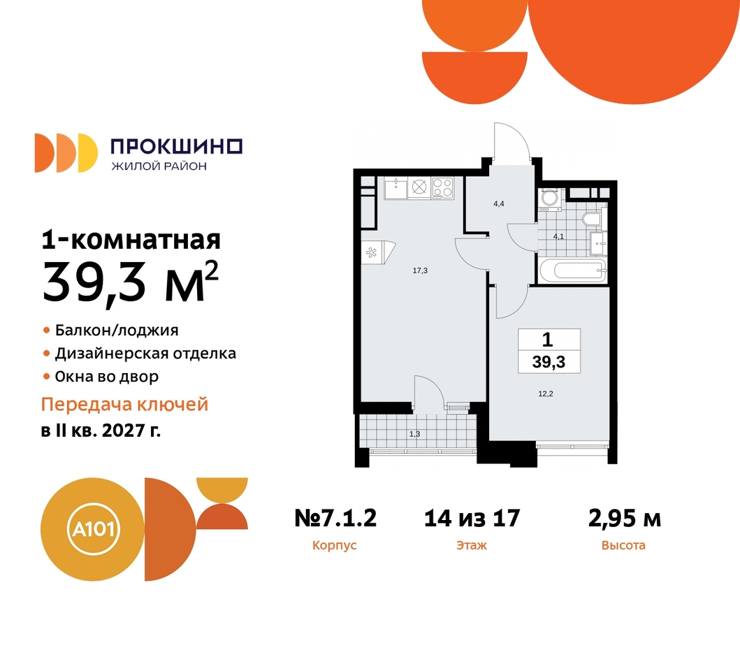 квартира г Москва п Сосенское д Прокшино ЖК Прокшино метро Румянцево метро Теплый Стан пр-кт Прокшинский 11 Сосенское, Филатов луг, Калужское, Прокшино, Саларьево фото 1