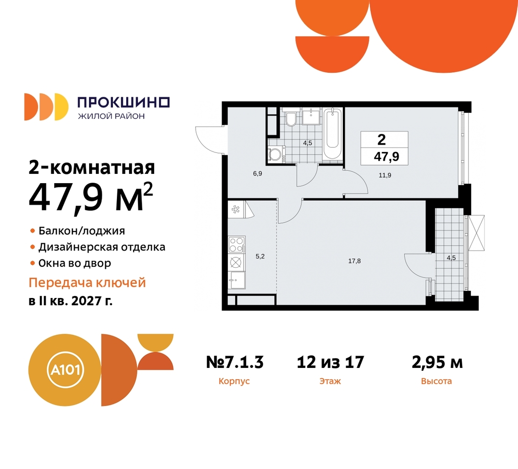 квартира г Москва п Сосенское д Прокшино ЖК Прокшино метро Румянцево метро Теплый Стан пр-кт Прокшинский 11 Сосенское, Филатов луг, Калужское, Прокшино, Саларьево фото 1