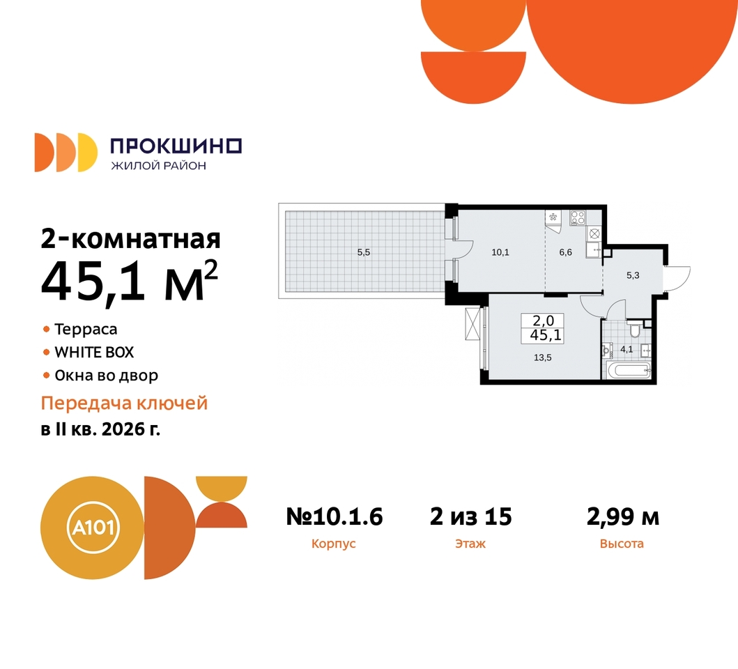 квартира г Москва п Сосенское д Прокшино ЖК Прокшино 10/1 метро Румянцево метро Теплый Стан Сосенское, Филатов луг, корп. 6, Калужское, Прокшино, Саларьево фото 1