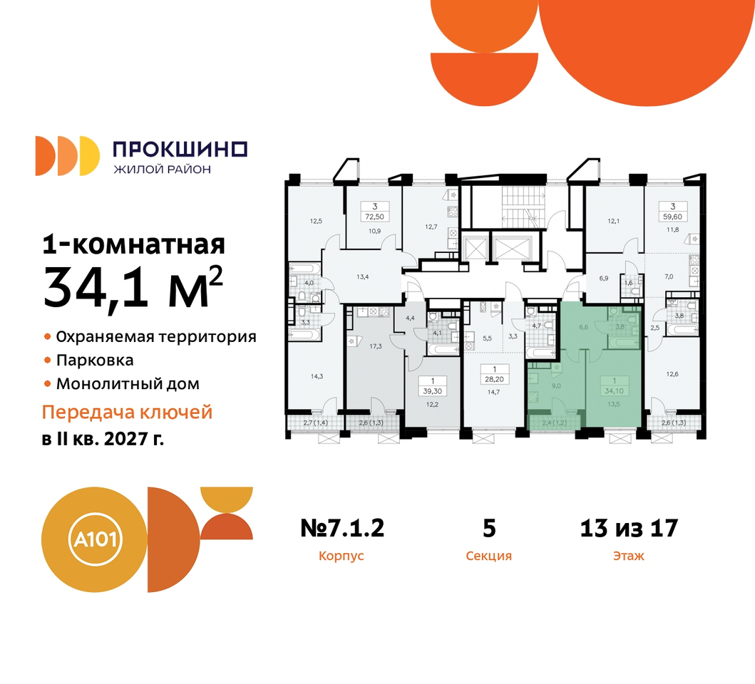 квартира г Москва п Сосенское д Прокшино ЖК Прокшино метро Румянцево метро Теплый Стан пр-кт Прокшинский 11 Сосенское, Филатов луг, Калужское, Прокшино, Саларьево фото 2