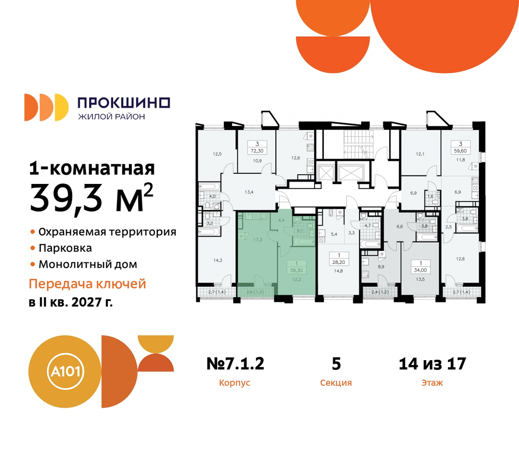 квартира г Москва п Сосенское д Прокшино ЖК Прокшино метро Румянцево метро Теплый Стан пр-кт Прокшинский 11 Сосенское, Филатов луг, Калужское, Прокшино, Саларьево фото 2