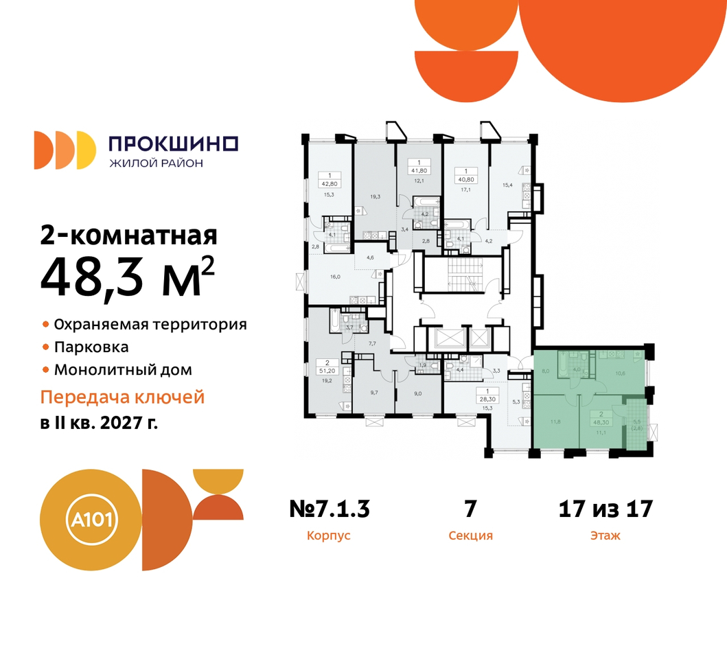 квартира г Москва п Сосенское д Прокшино ЖК Прокшино метро Румянцево метро Теплый Стан пр-кт Прокшинский 11 Сосенское, Филатов луг, Калужское, Прокшино, Саларьево фото 2