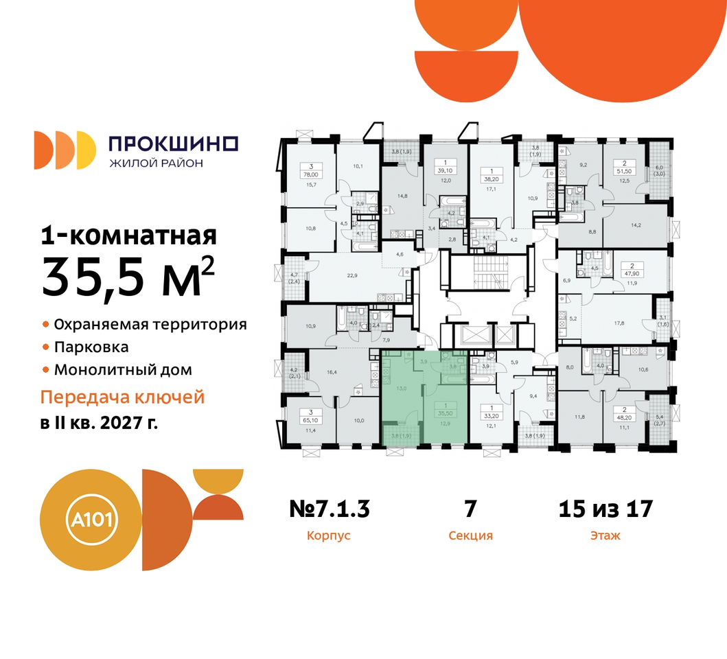 квартира г Москва п Сосенское д Прокшино ЖК Прокшино метро Румянцево метро Теплый Стан пр-кт Прокшинский 11 Сосенское, Филатов луг, Калужское, Прокшино, Саларьево фото 2