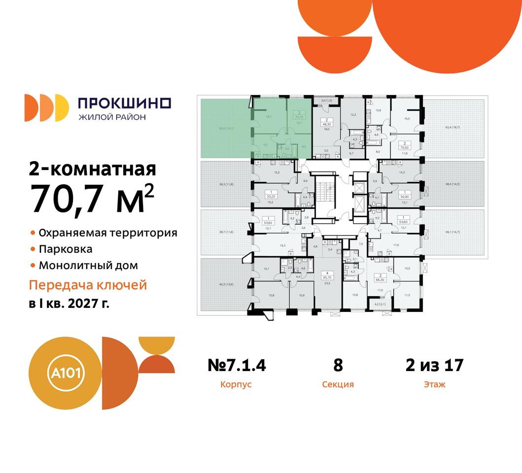 квартира г Москва п Сосенское д Прокшино ЖК Прокшино метро Румянцево метро Теплый Стан пр-кт Прокшинский 11 Сосенское, Филатов луг, Калужское, Прокшино, Саларьево фото 2