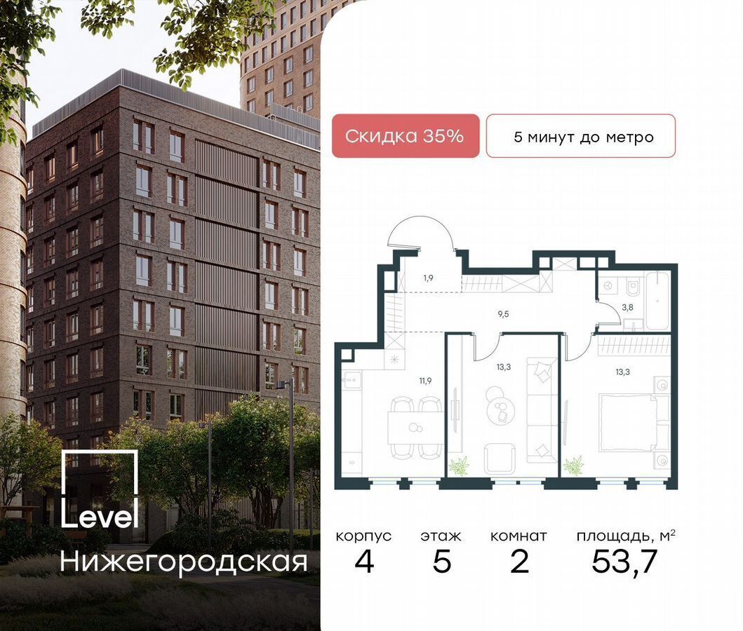 квартира г Москва метро Нижегородская ш Перовское 21 корп. 4 фото 1