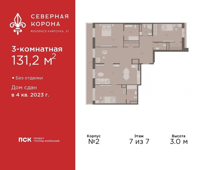 квартира г Санкт-Петербург метро Петроградская наб Реки Карповки 31к/1 ЖК Северная Корона округ Чкаловское фото 1