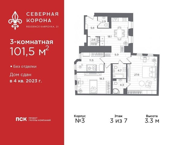 метро Петроградская ЖК Северная Корона округ Чкаловское фото