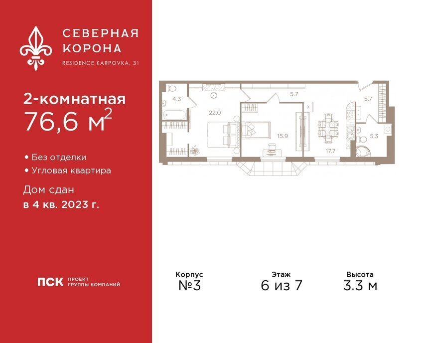 квартира г Санкт-Петербург метро Петроградская наб Реки Карповки 31 ЖК Северная Корона округ Чкаловское фото 1