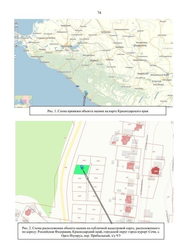 земля г Сочи р-н Адлерский с Орел-Изумруд ул Лазурная долина 9 с Илларионовка р-н Адлерский фото 8