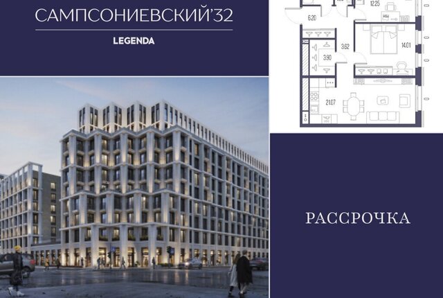 метро Выборгская пр-кт Малый Сампсониевский 2 ЖК «Сампсониевский, 32» округ Сампсониевское фото