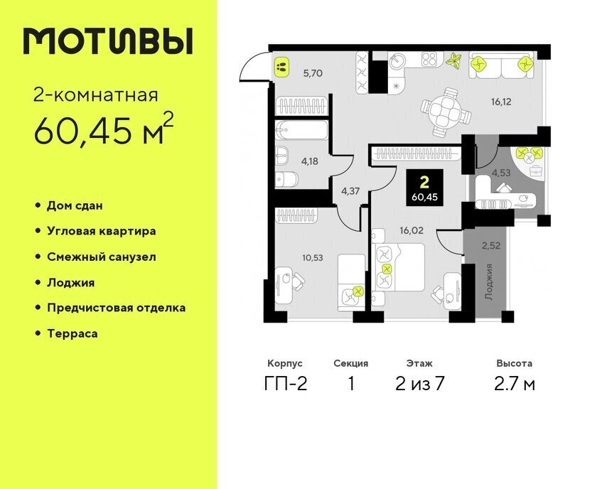 квартира г Тюмень ул Первооткрывателей 11 ЖК «Мотивы» Калининский административный округ фото 1