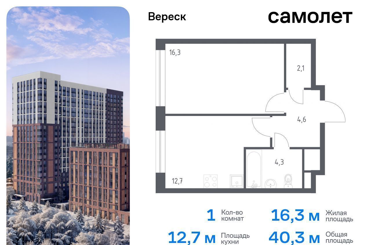 квартира г Москва метро Зорге ул 3-я Хорошёвская 17а ЖК «Вереск» муниципальный округ Хорошёво-Мнёвники фото 1