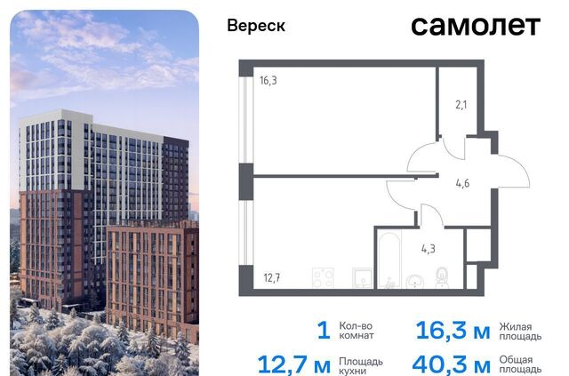 квартира метро Зорге ул 3-я Хорошёвская 17а муниципальный округ Хорошёво-Мнёвники фото