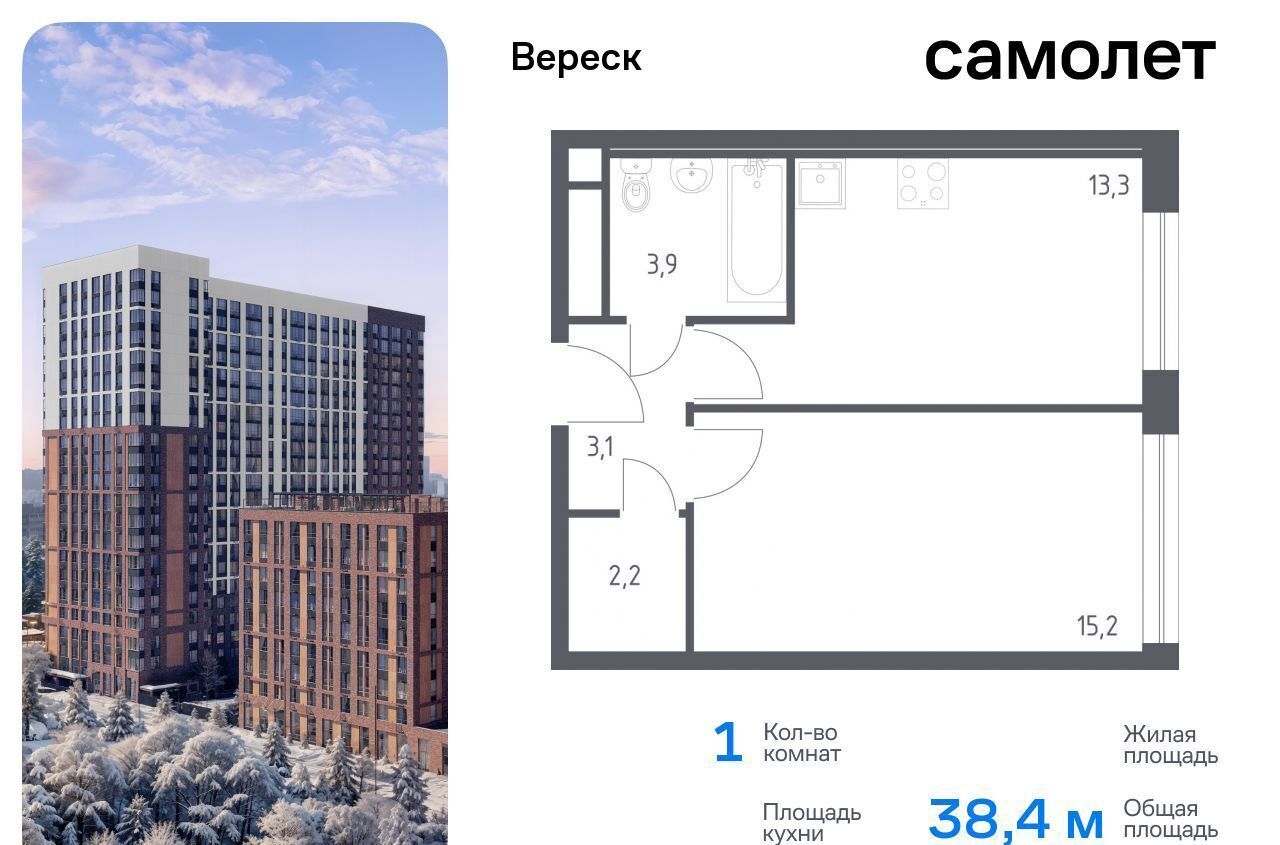 квартира г Москва метро Зорге ул 3-я Хорошёвская 17а ЖК «Вереск» муниципальный округ Хорошёво-Мнёвники фото 1