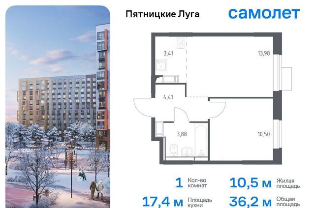 ЖК Пятницкие Луга к 2/1, Красногорск, деревня Юрлово фото