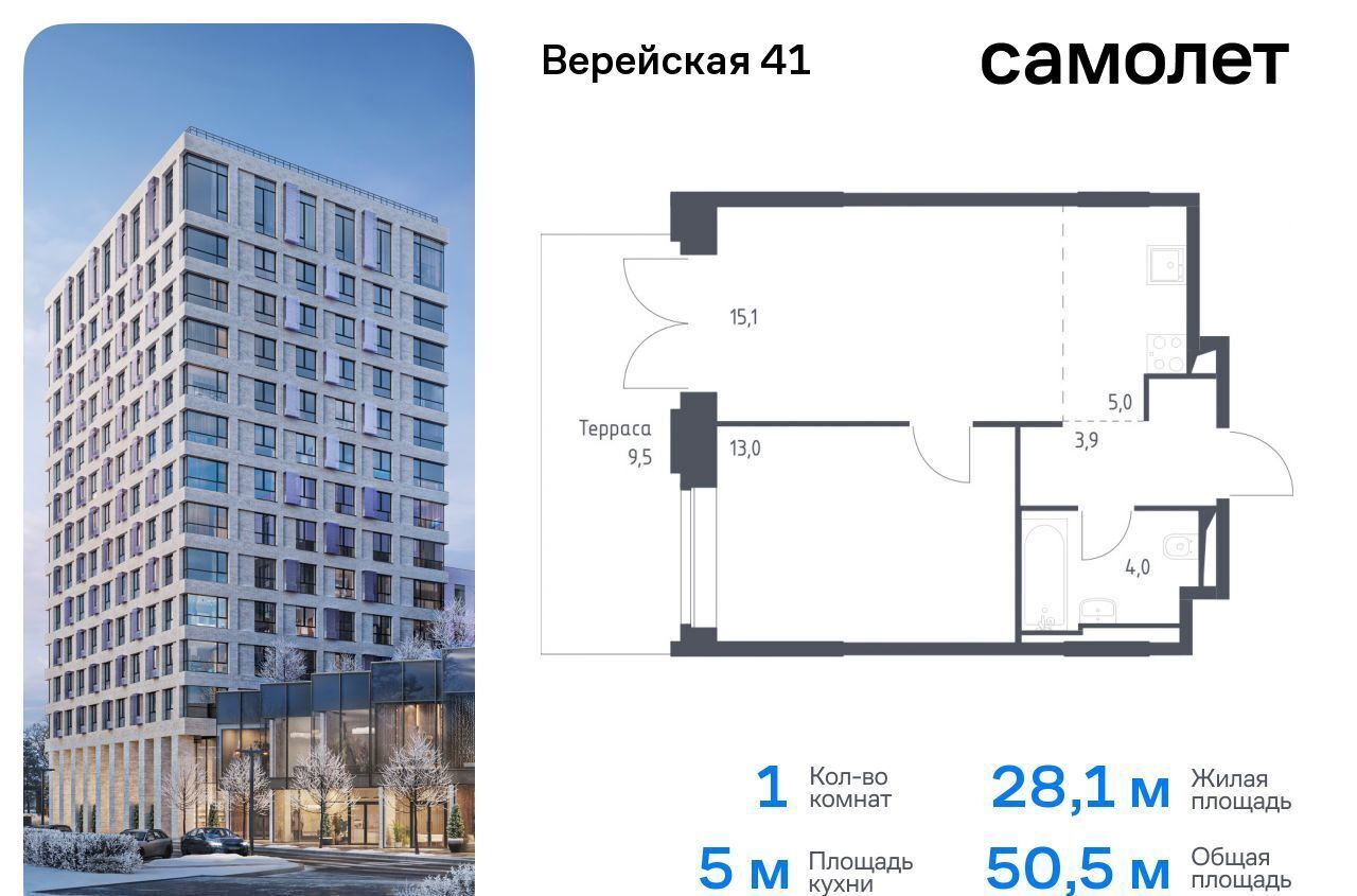 квартира г Москва Давыдково ЖК Верейская 41 3/2 муниципальный округ Можайский фото 1