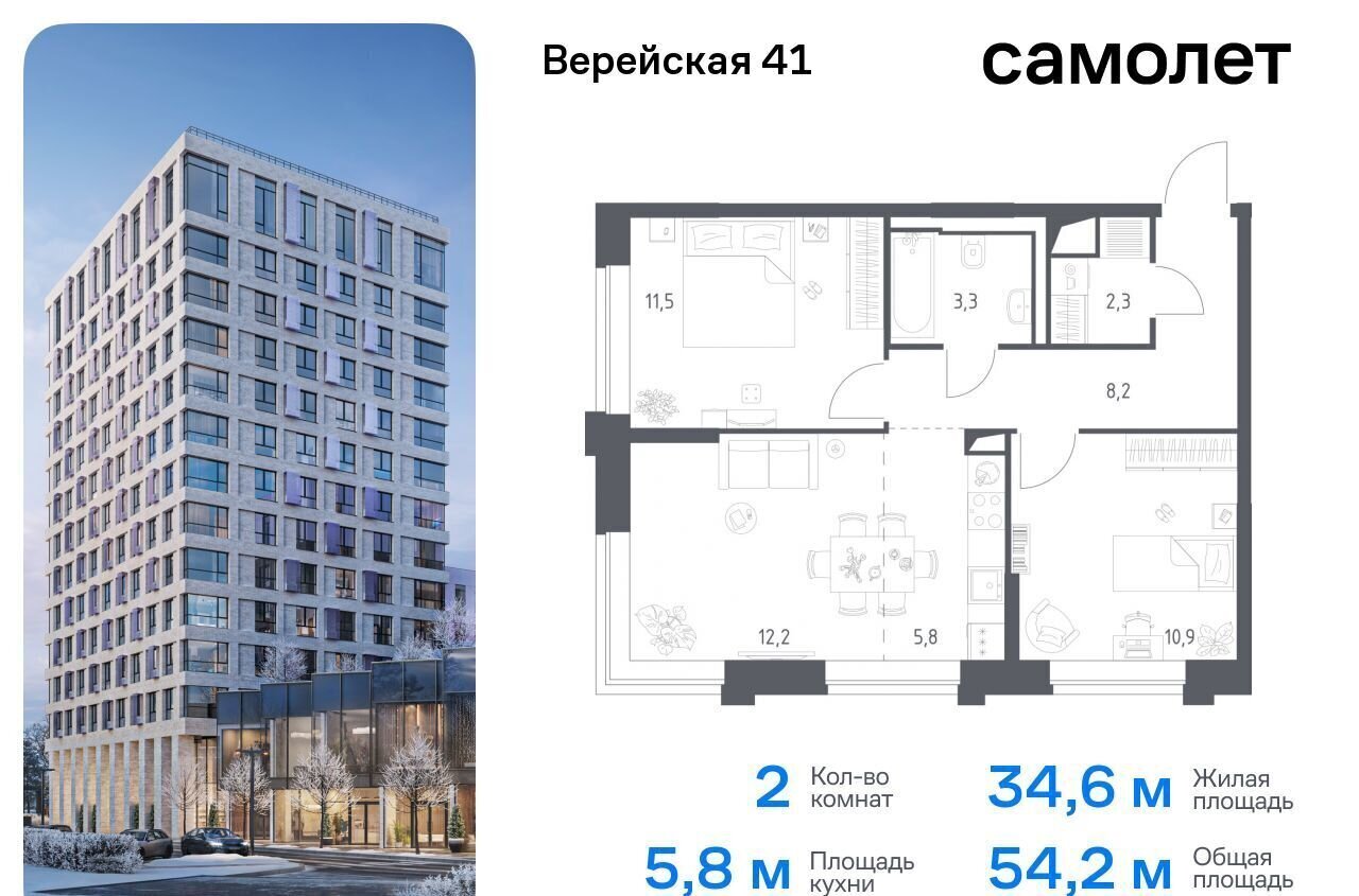 квартира г Москва Давыдково ЖК Верейская 41 2/2 муниципальный округ Можайский фото 1