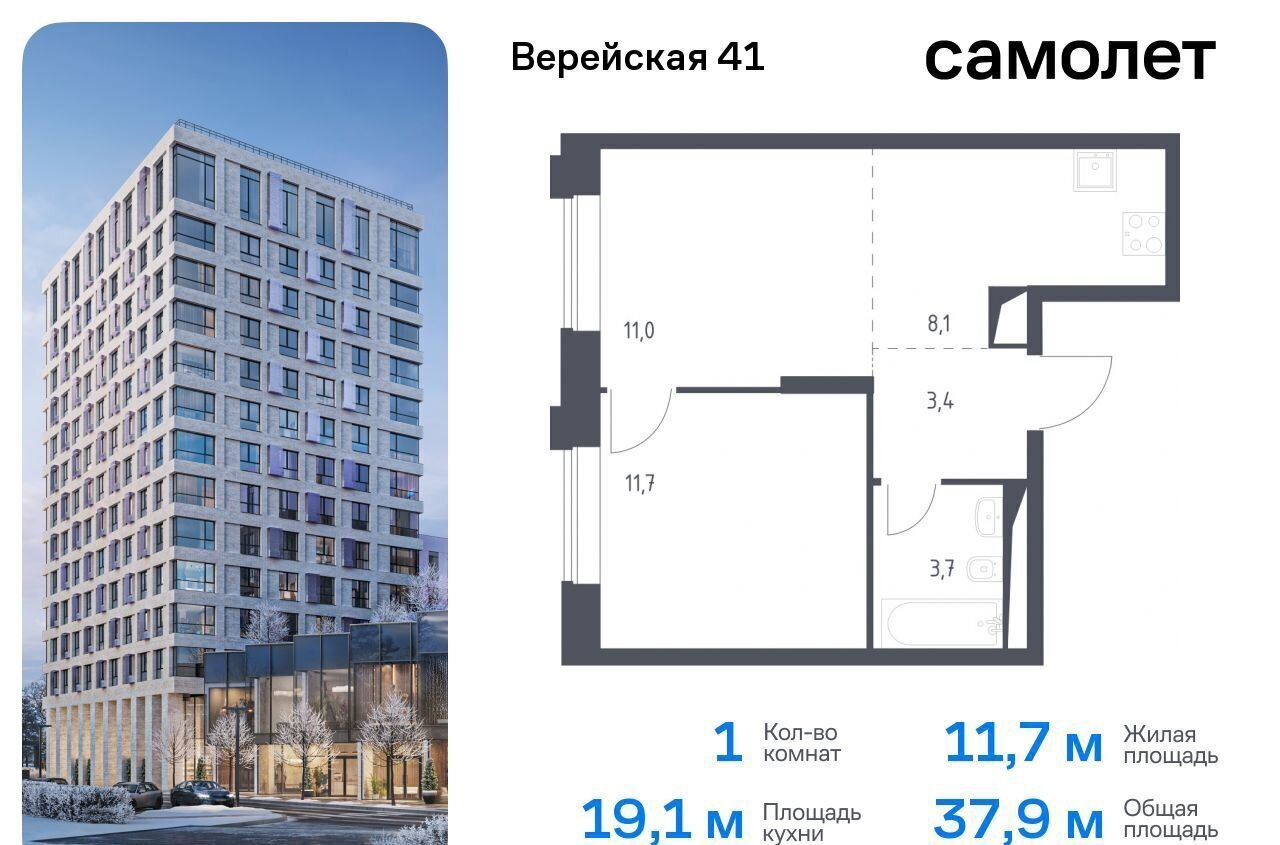 квартира г Москва ул Верейская 41с/70 ЖК Верейская 41 Рабочий Посёлок фото 1