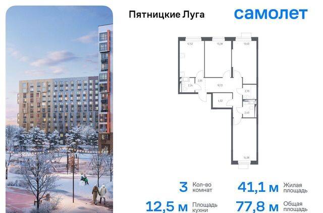 ЖК Пятницкие Луга к 2/1, Красногорск, деревня Юрлово фото