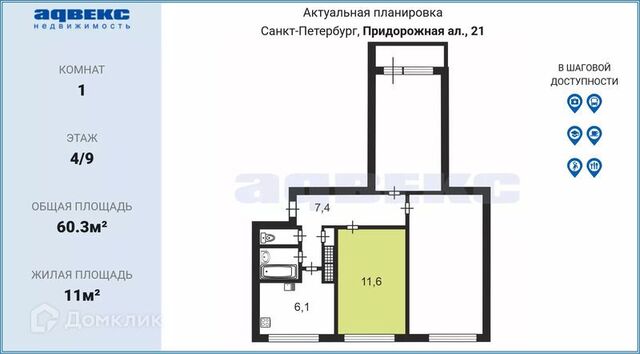 комната дом 21 Выборгский фото