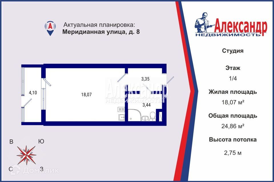 квартира г Санкт-Петербург ул Меридианная ЖК «Зеленый квартал на Пулковских высотах» Московский район, 8 ст 1 фото 2