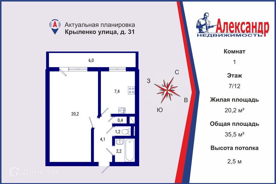 квартира г Санкт-Петербург ул Крыленко 31 Невский фото 2