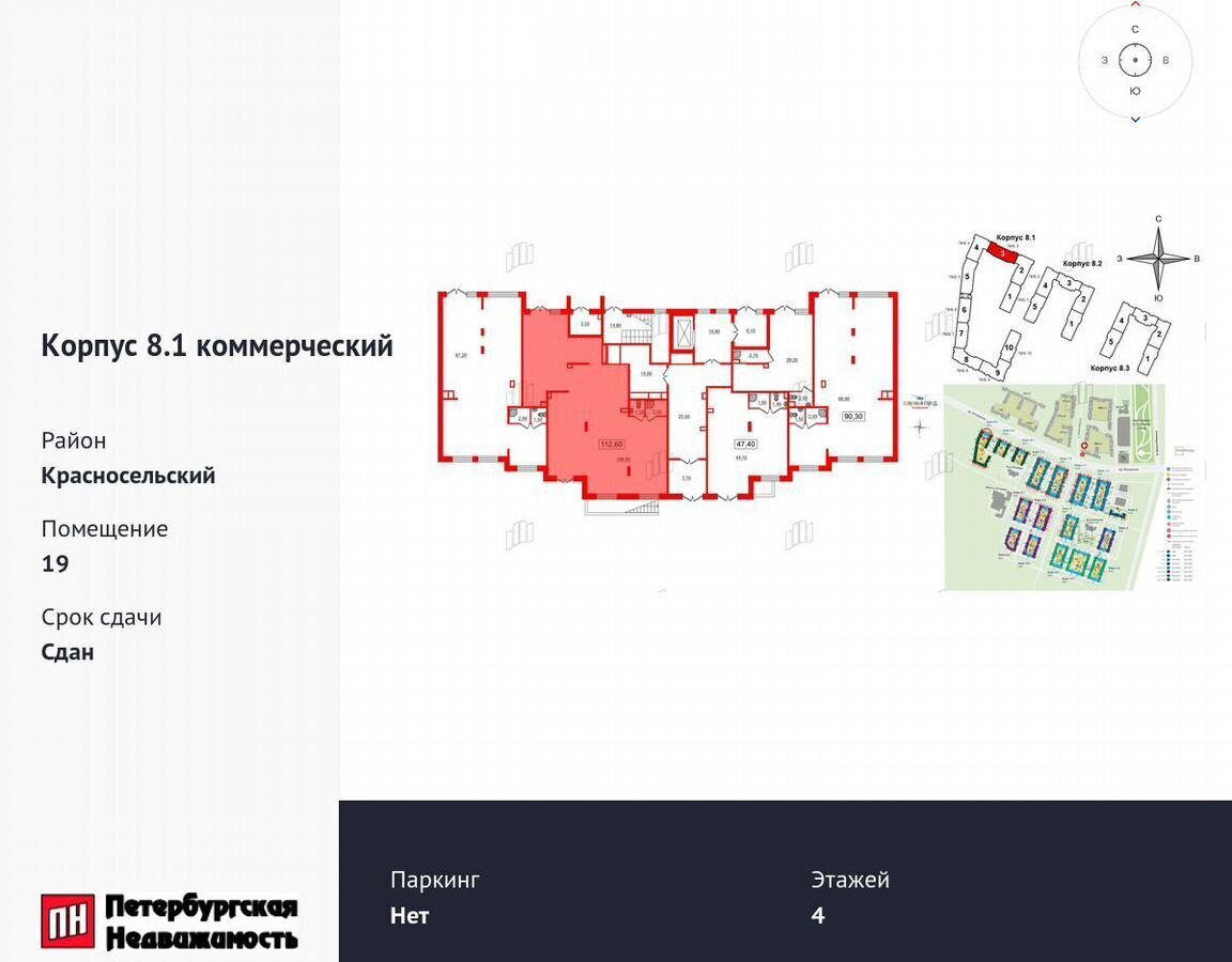 свободного назначения г Санкт-Петербург р-н Красносельский пр-кт Ветеранов 206 фото 2