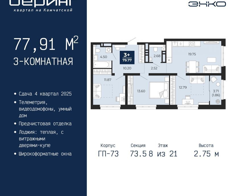 квартира г Тюмень Энтузиастов ЖК «Беринг» Ленинский административный округ фото 1