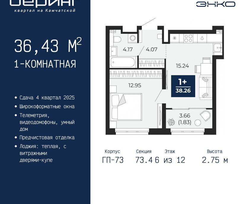 квартира г Тюмень Энтузиастов ЖК «Беринг» Ленинский административный округ фото 1